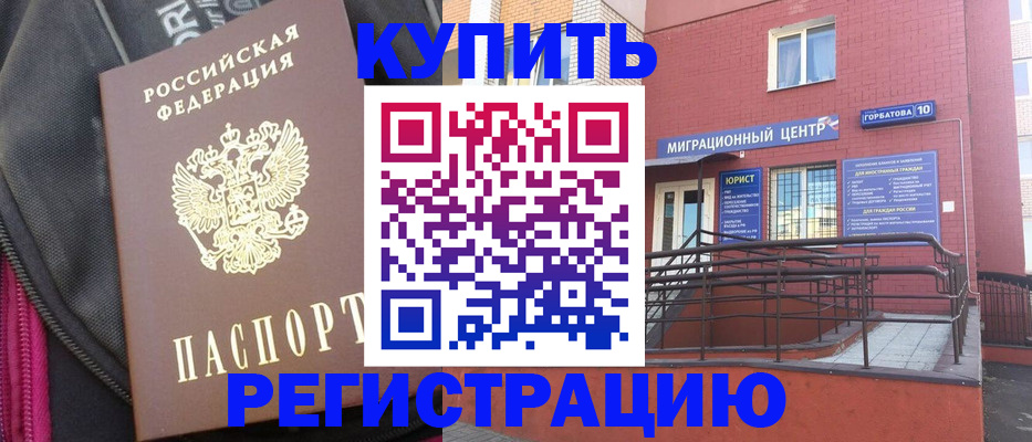 временная регистрация госуслуги в Владикавказе