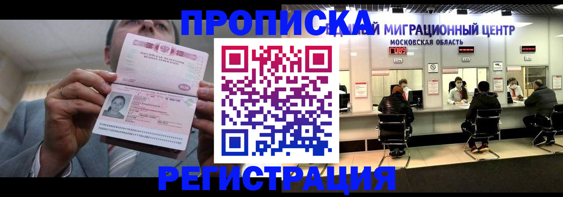 прописка поиск в Владикавказе