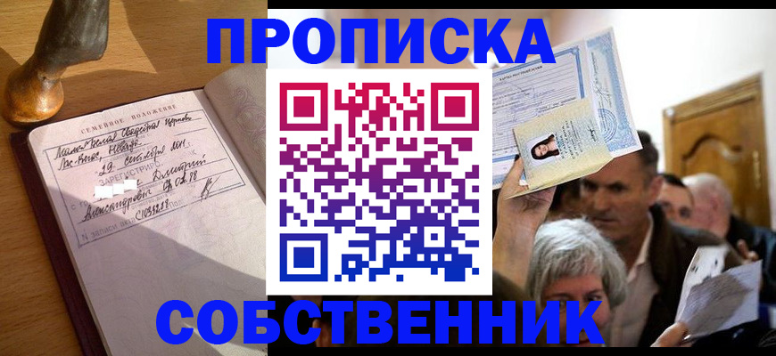 регистрация в Владикавказе