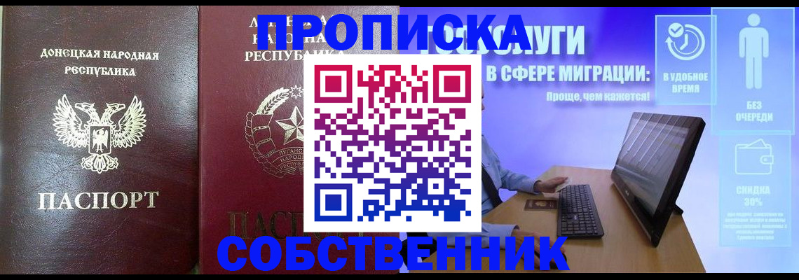 прописка поиск в Владикавказе