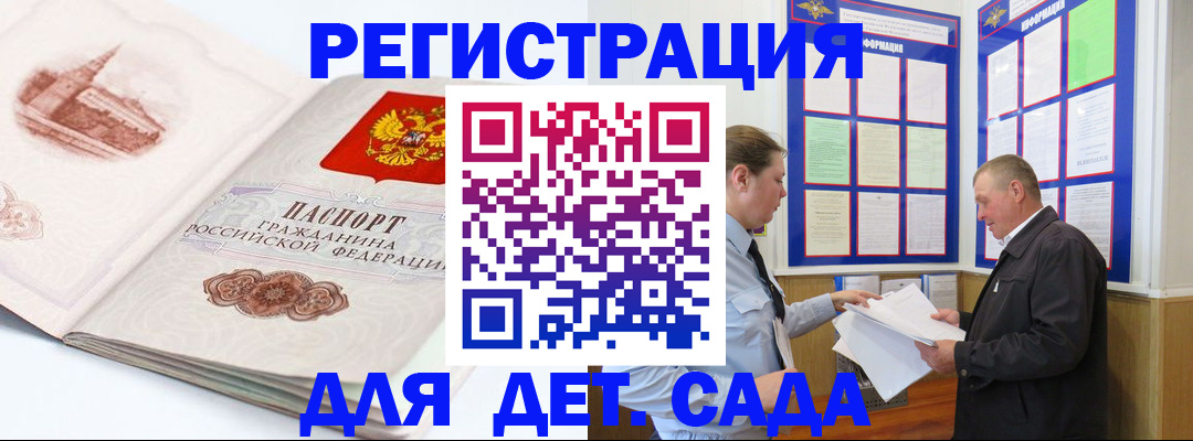 прописка для школы в Владикавказе